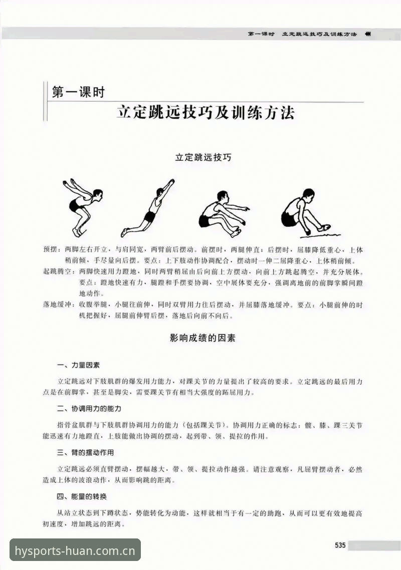幻影体育使用教程全面解析：从新手到高手的五大核心操作技巧