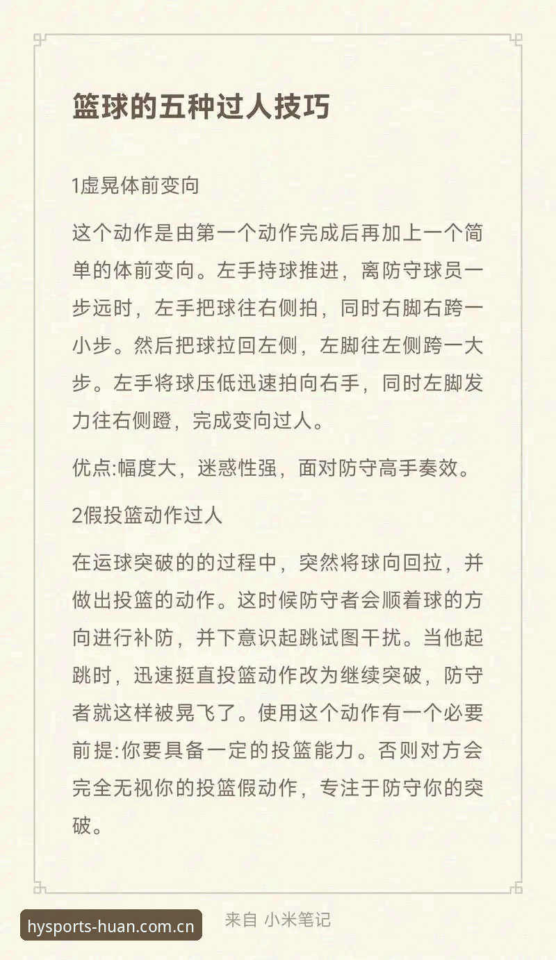 幻影体育篮球投注使用技巧 幻影体育篮球投注实用技巧:数据驱动的三大必备知识
