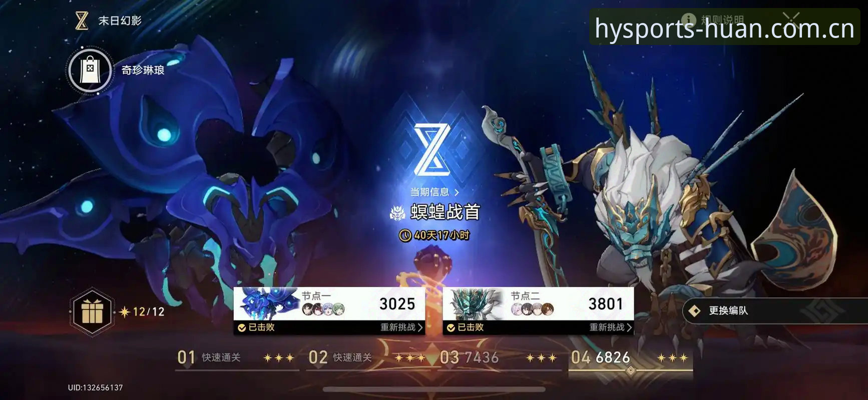 幻影体育iOS下载哪个好？v3.2.0版本深度评测与对比分析